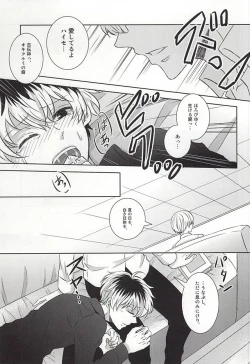 Page 8 of Komoriuta