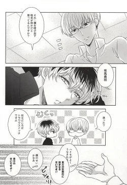 Page 9 of Komoriuta