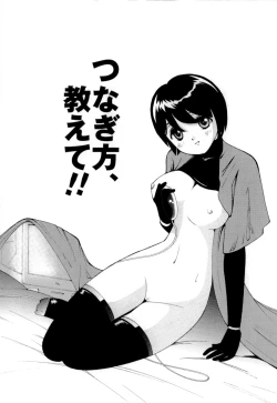 Page 102 of Imouto no Momoiro Pants | Sister's Pink Panty