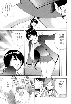 Page 108 of Imouto no Momoiro Pants | Sister's Pink Panty