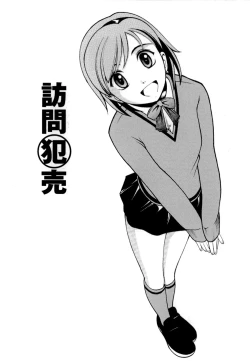 Page 10 of Imouto no Momoiro Pants | Sister's Pink Panty