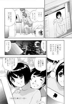Page 121 of Imouto no Momoiro Pants | Sister's Pink Panty