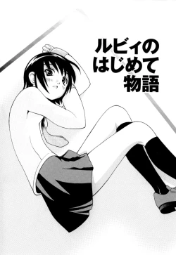 Page 122 of Imouto no Momoiro Pants | Sister's Pink Panty