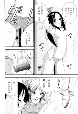 Page 127 of Imouto no Momoiro Pants | Sister's Pink Panty