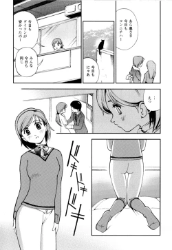 Page 12 of Imouto no Momoiro Pants | Sister's Pink Panty