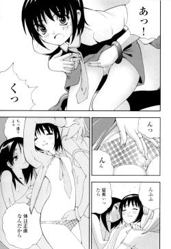 Page 134 of Imouto no Momoiro Pants | Sister's Pink Panty