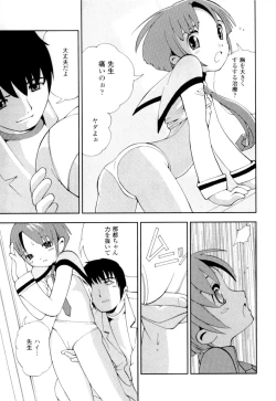 Page 150 of Imouto no Momoiro Pants | Sister's Pink Panty
