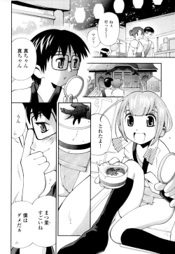 Page 51 of Imouto no Momoiro Pants | Sister's Pink Panty