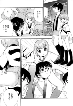 Page 52 of Imouto no Momoiro Pants | Sister's Pink Panty