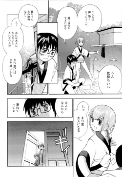 Page 55 of Imouto no Momoiro Pants | Sister's Pink Panty