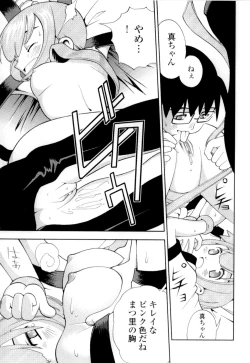 Page 58 of Imouto no Momoiro Pants | Sister's Pink Panty