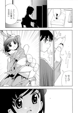 Page 86 of Imouto no Momoiro Pants | Sister's Pink Panty