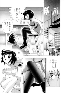 Page 90 of Imouto no Momoiro Pants | Sister's Pink Panty