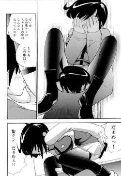 Page 91 of Imouto no Momoiro Pants | Sister's Pink Panty