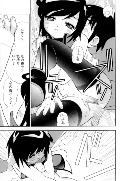 Page 98 of Imouto no Momoiro Pants | Sister's Pink Panty