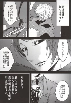 Page 12 of Kimi nara Hitori de Kuchihatero