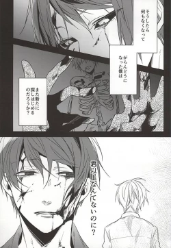 Page 14 of Kimi nara Hitori de Kuchihatero