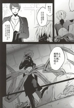 Page 3 of Kimi nara Hitori de Kuchihatero