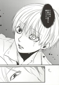 Page 45 of Kimi nara Hitori de Kuchihatero