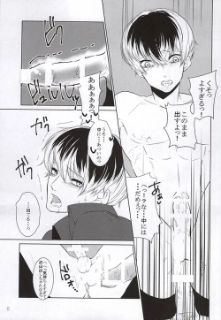 Page 15 of Shicchaka Mecchaka