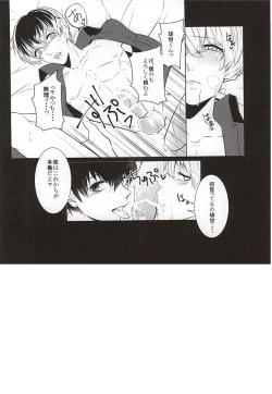 Page 16 of Shicchaka Mecchaka