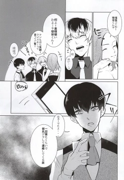 Page 3 of Shicchaka Mecchaka