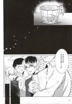 Page 6 of Shicchaka Mecchaka