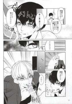 Page 8 of Shicchaka Mecchaka