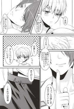 Page 19 of Mellow Kiss