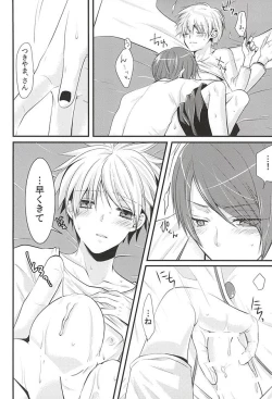 Page 23 of Mellow Kiss