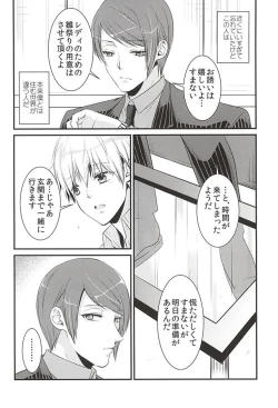 Page 7 of Mellow Kiss