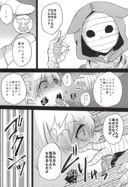 Page 10 of Aogiri ni Haitte √ Niku Benki ni Natta Kaneki-kun no Hon