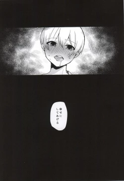 Page 20 of Aogiri ni Haitte √ Niku Benki ni Natta Kaneki-kun no Hon