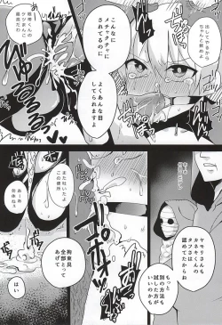 Page 8 of Aogiri ni Haitte √ Niku Benki ni Natta Kaneki-kun no Hon