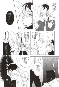 Page 10 of Hai ni Oboreru