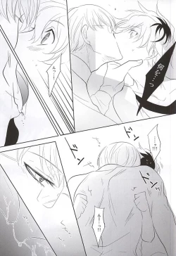 Page 17 of Hai ni Oboreru