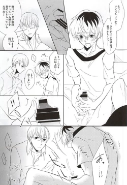 Page 19 of Hai ni Oboreru