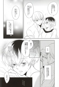 Page 22 of Hai ni Oboreru