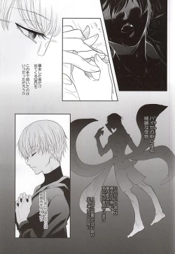 Page 27 of Hai ni Oboreru