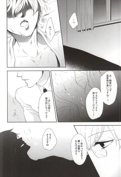 Page 2 of Hai ni Oboreru