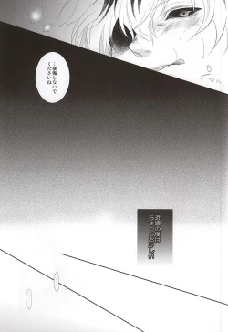 Page 3 of Hai ni Oboreru