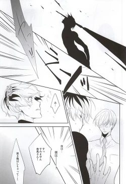 Page 9 of Hai ni Oboreru