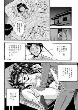 Page 114 of Seido Kaichou - The Slave Chairman of SEX