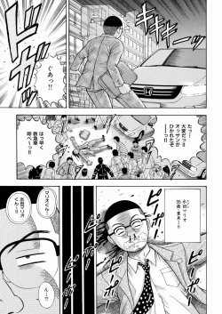 Page 34 of Seido Kaichou - The Slave Chairman of SEX