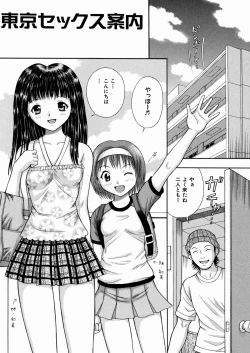 Page 50 of Seido Kaichou - The Slave Chairman of SEX