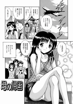 Page 82 of Seido Kaichou - The Slave Chairman of SEX