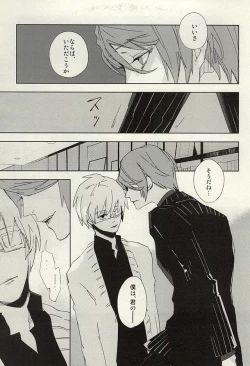 Page 10 of Mekakushi Dolce