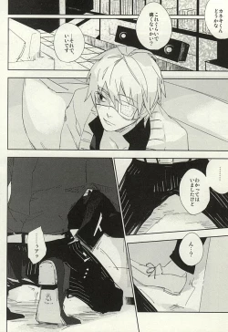 Page 23 of Mekakushi Dolce