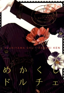 Page 30 of Mekakushi Dolce