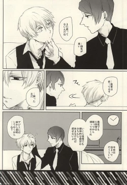 Page 7 of I'm perfect